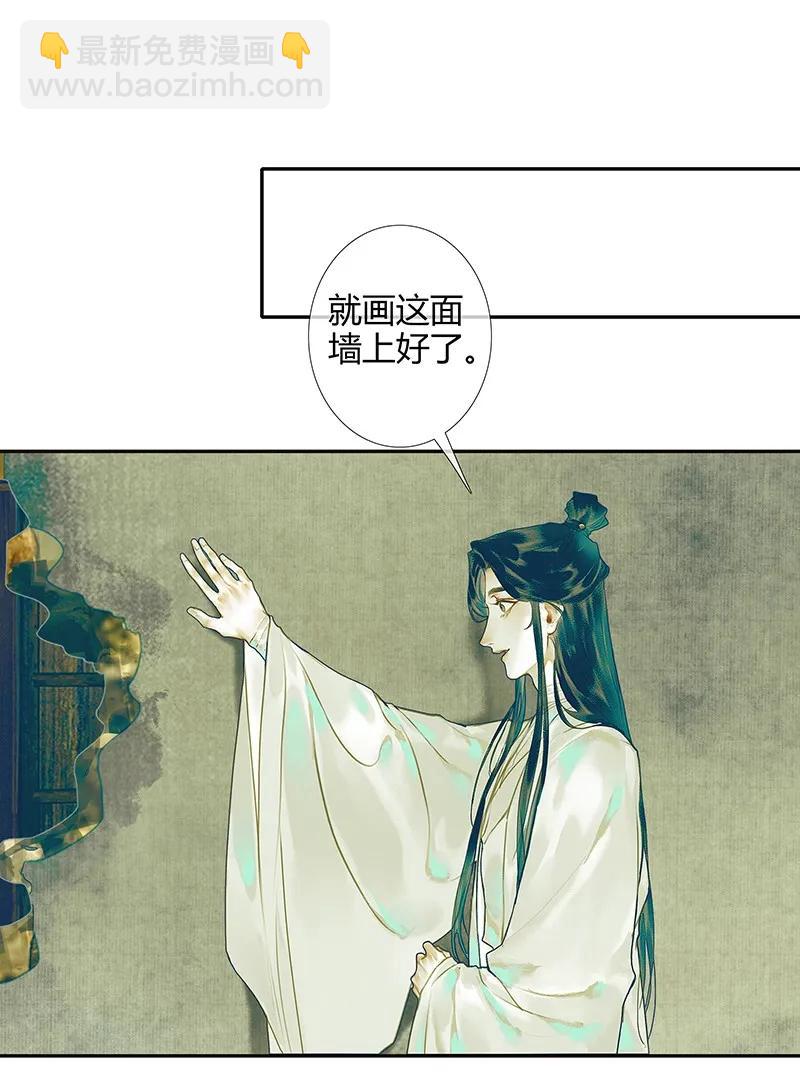 天官赐福 - 029 妖道双师 贰 - 1