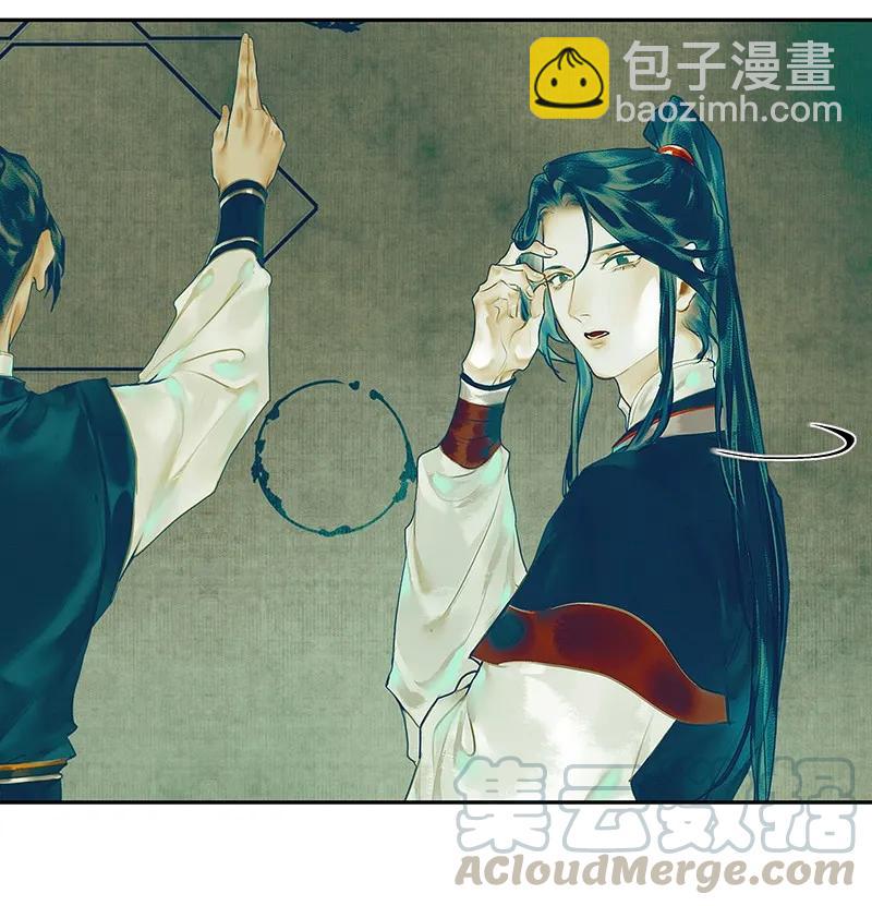 029 妖道双师 贰-第30话