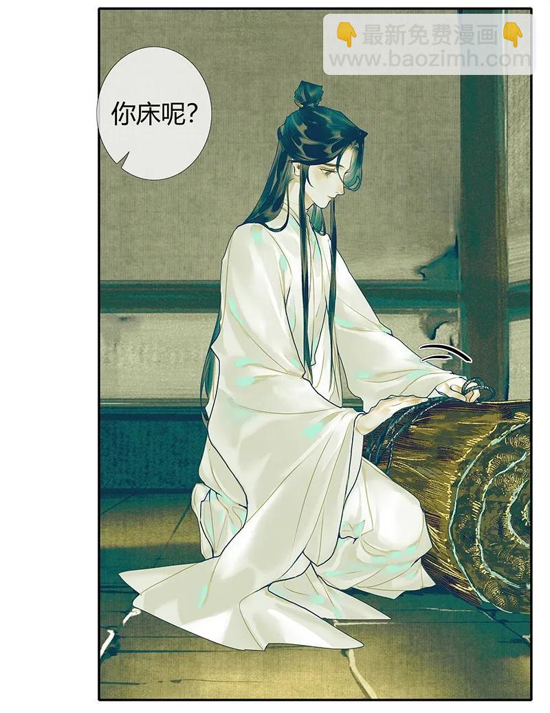 天官赐福 - 029 妖道双师 贰 - 5