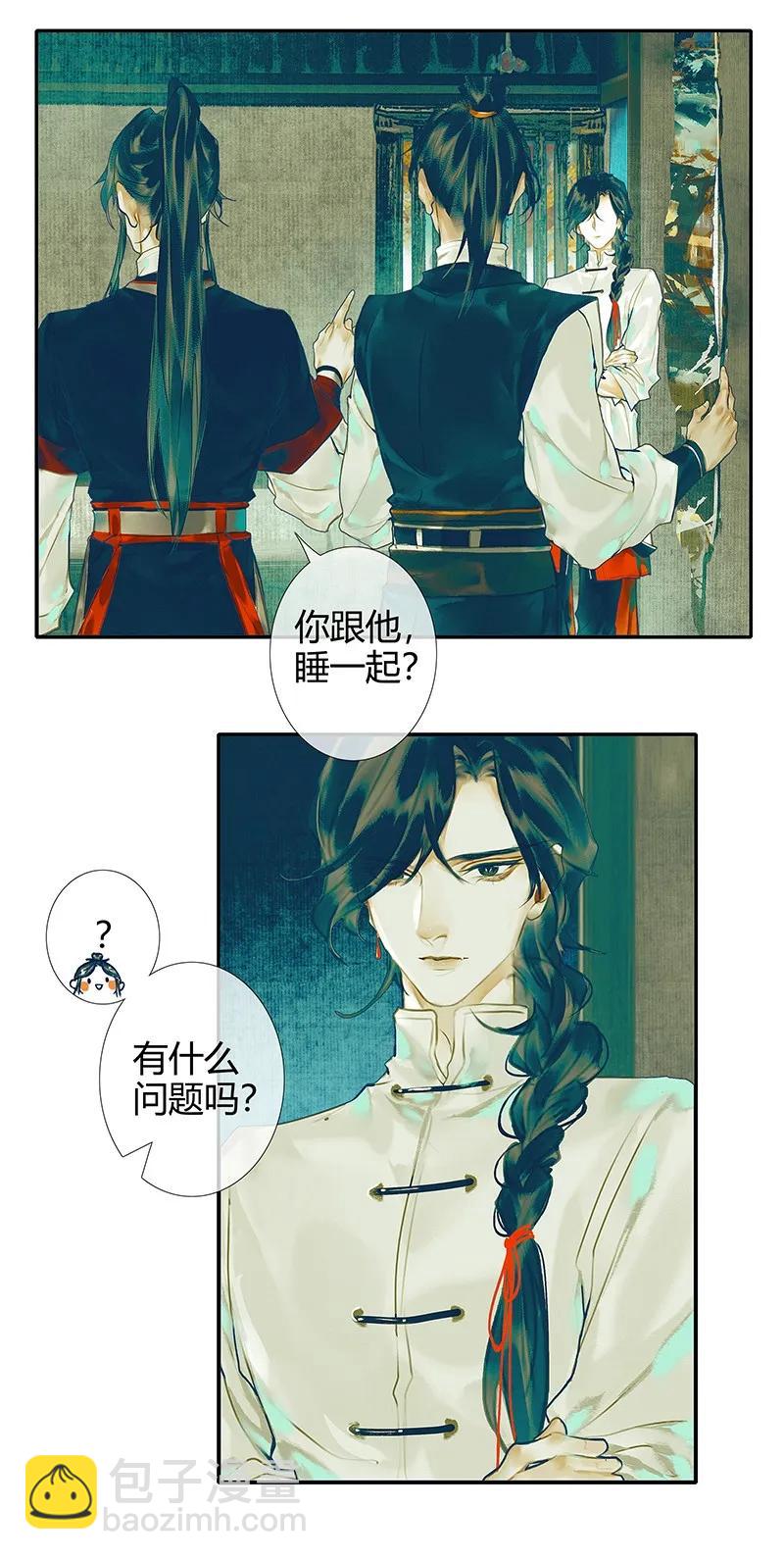 天官賜福 - 029 妖道雙師 貳 - 7