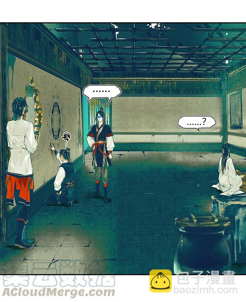 029 妖道双师 贰-第30话