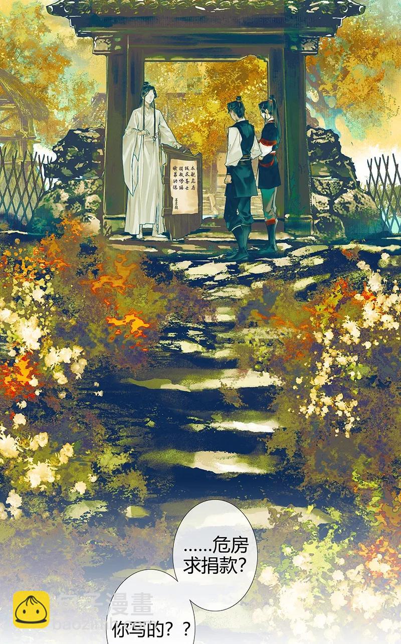 029 妖道双师 贰-第30话