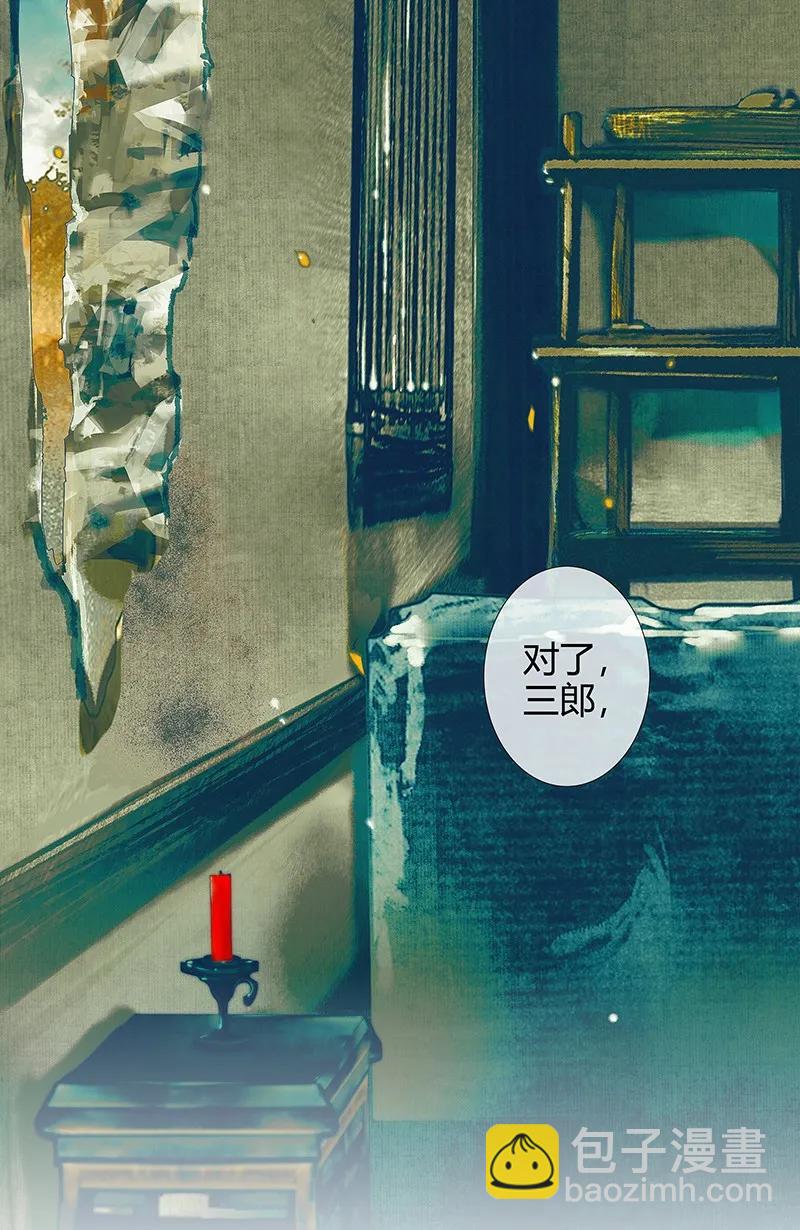 029 妖道双师 贰-第30话