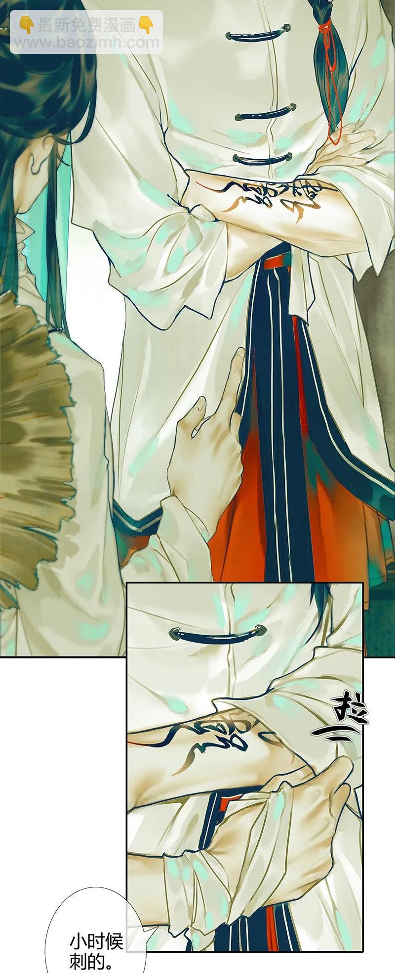 029 妖道双师 贰-第30话