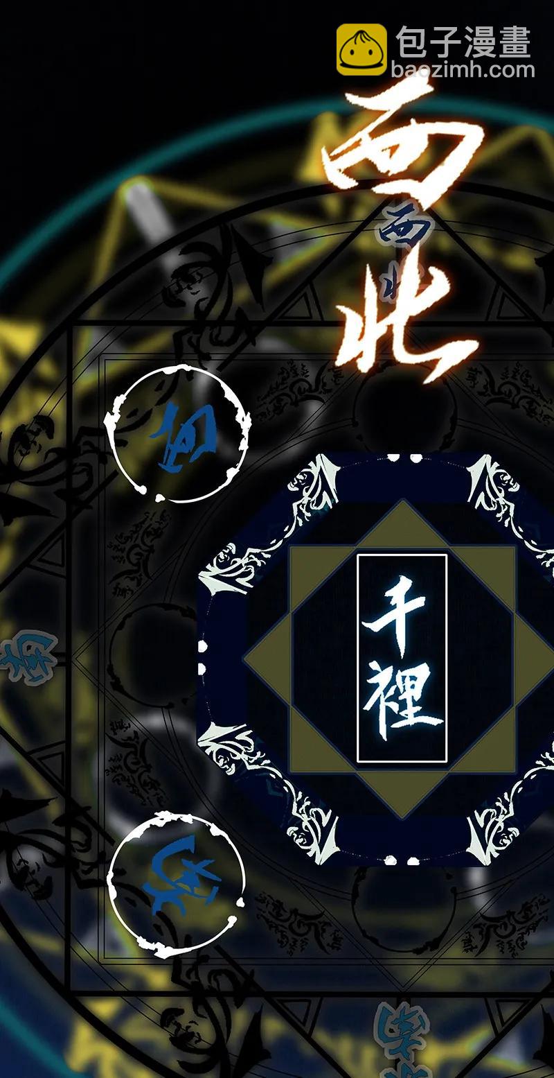 029 妖道双师 贰-第30话