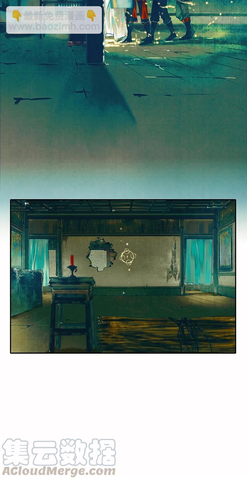 029 妖道双师 贰-第30话