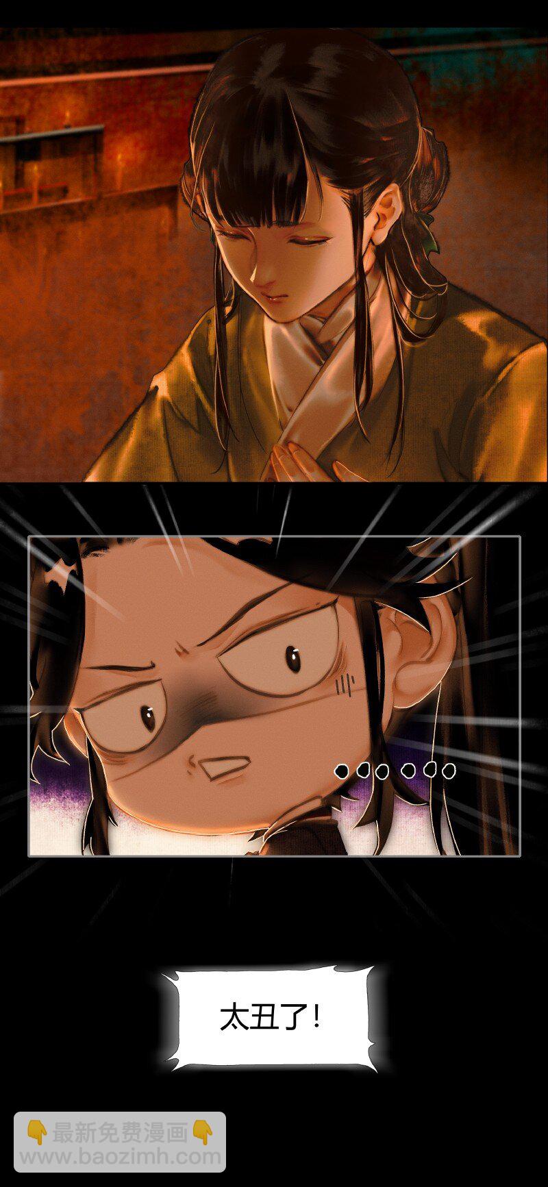 003 南阳夜话 壹-第4话