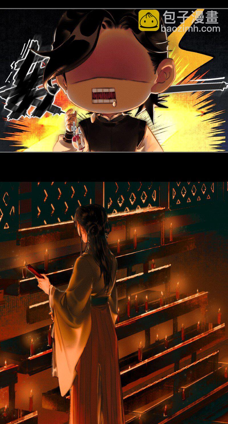 003 南阳夜话 壹-第4话