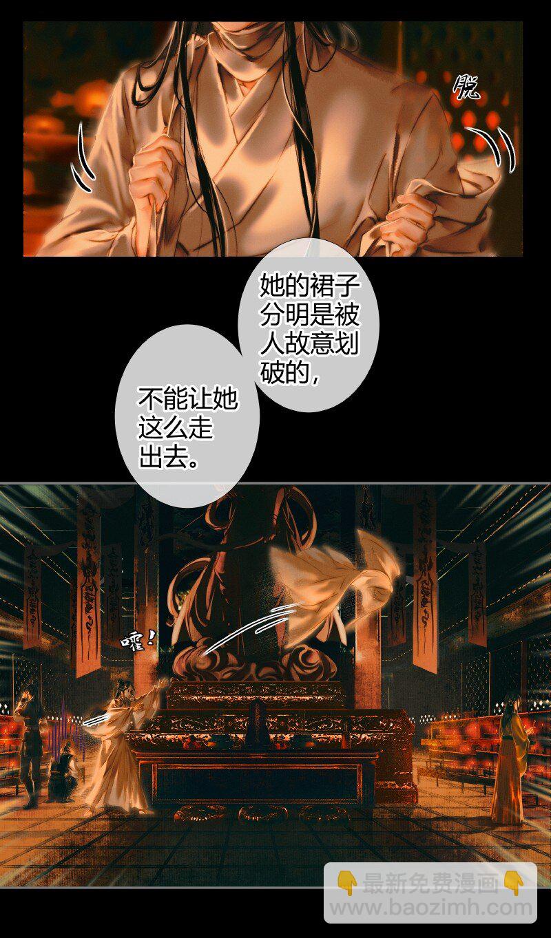 003 南阳夜话 壹-第4话