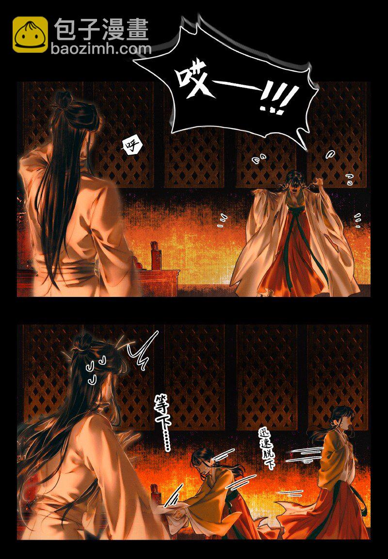 003 南阳夜话 壹-第4话