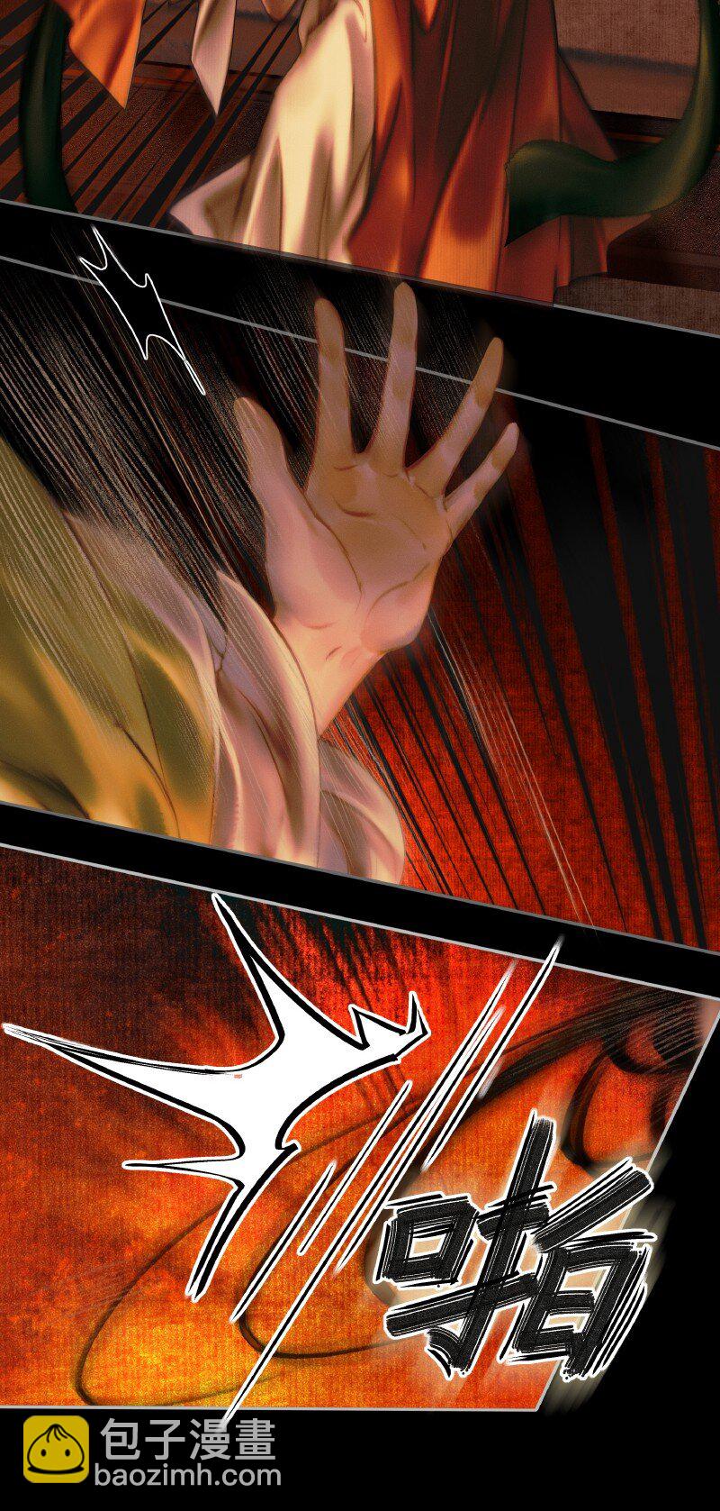 003 南阳夜话 壹-第4话