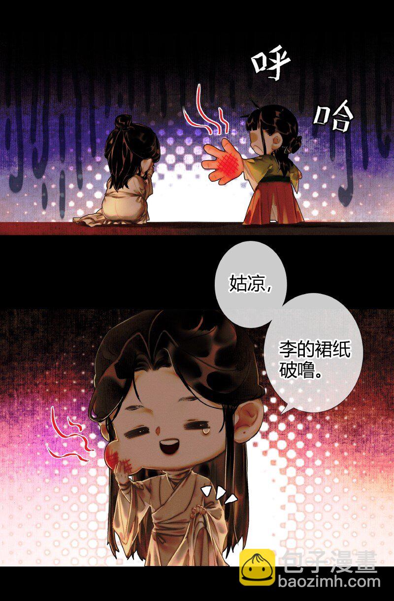 003 南阳夜话 壹-第4话