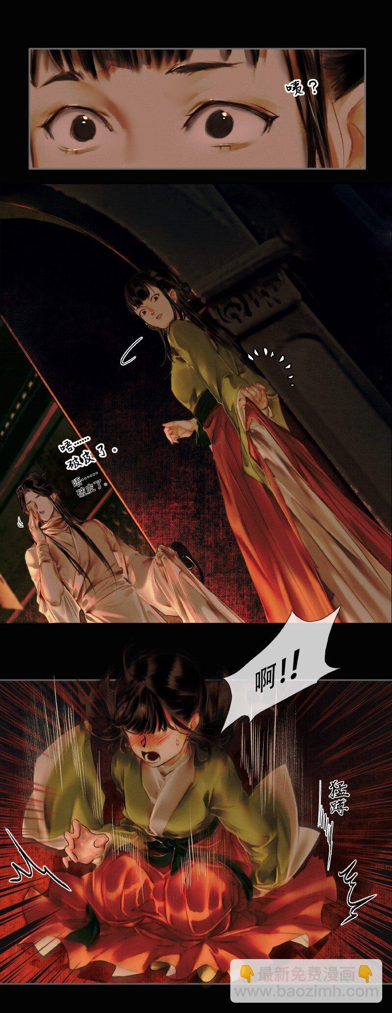 003 南阳夜话 壹-第4话