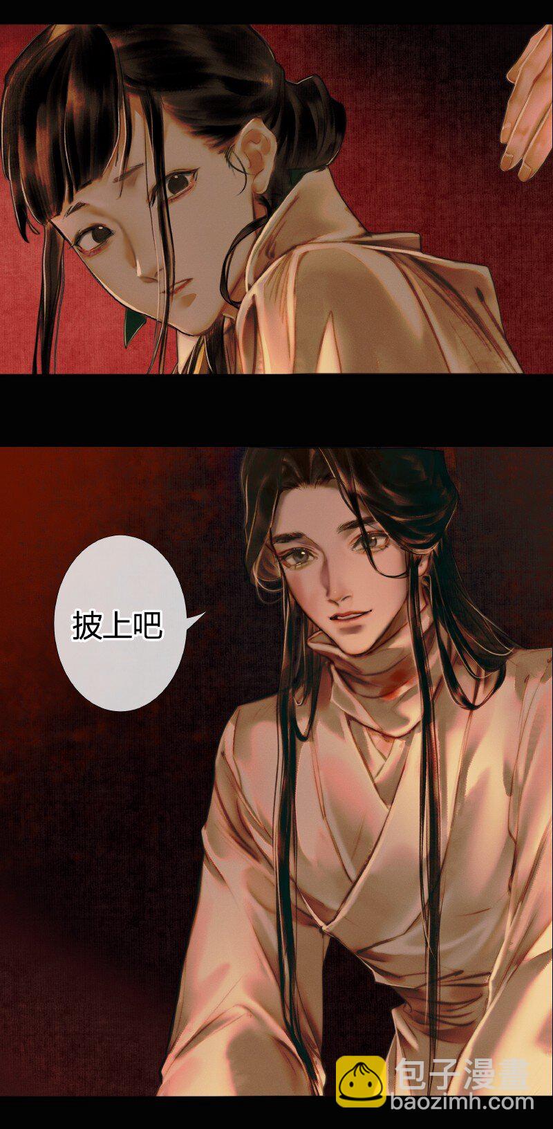 003 南阳夜话 壹-第4话