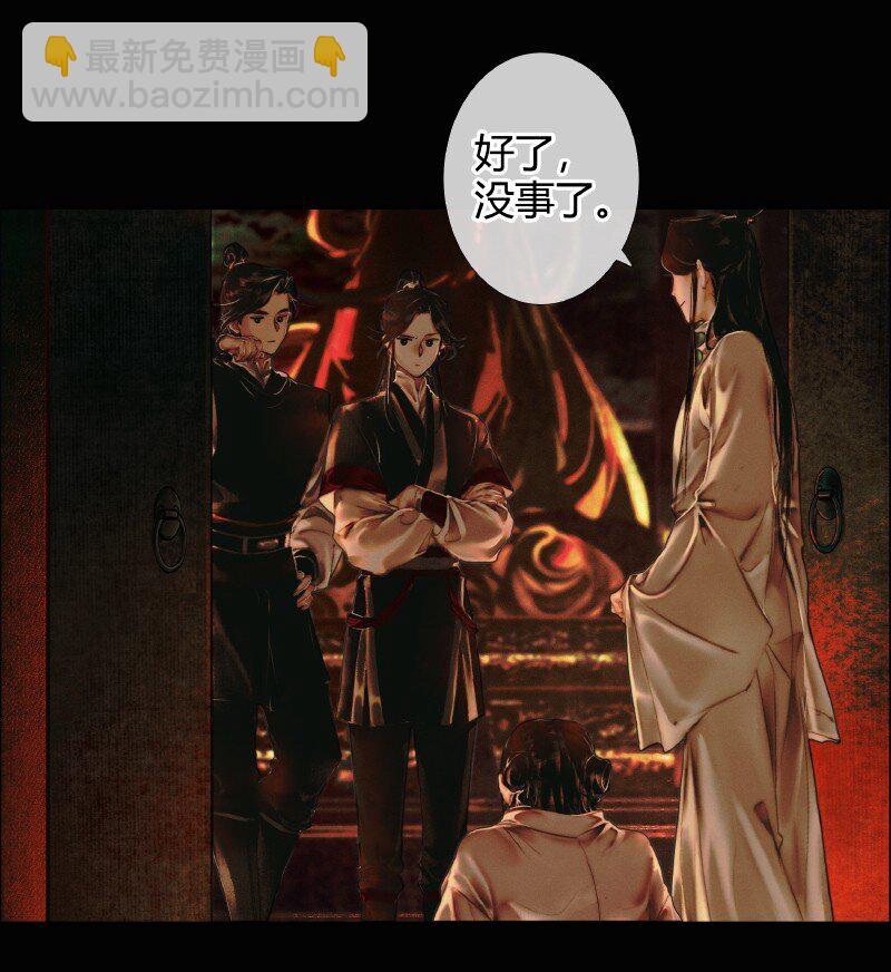 003 南阳夜话 壹-第4话