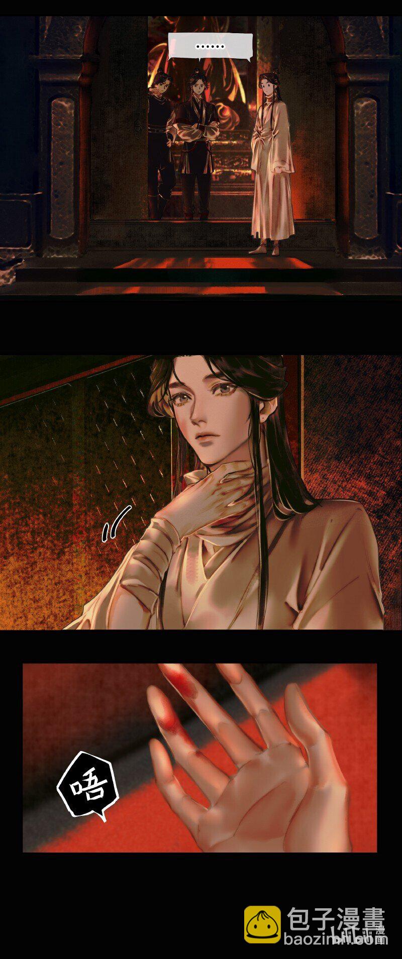 003 南阳夜话 壹-第4话