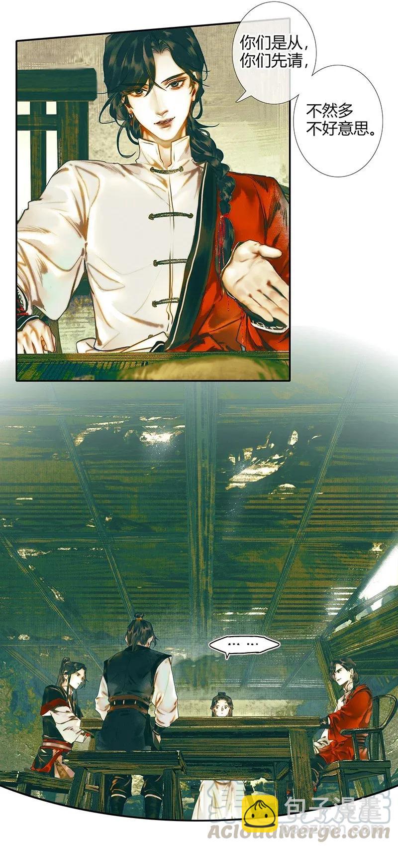 031 三试真身-第32话