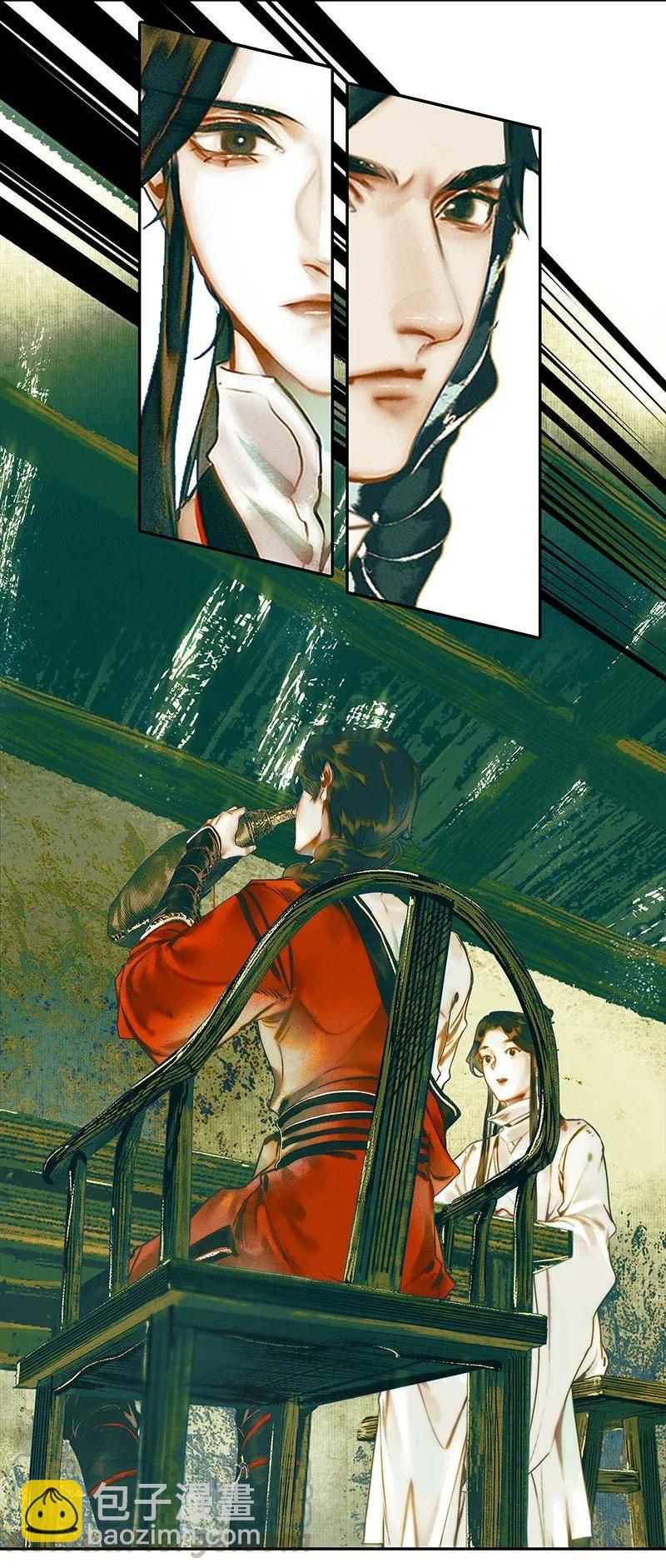 031 三试真身-第32话