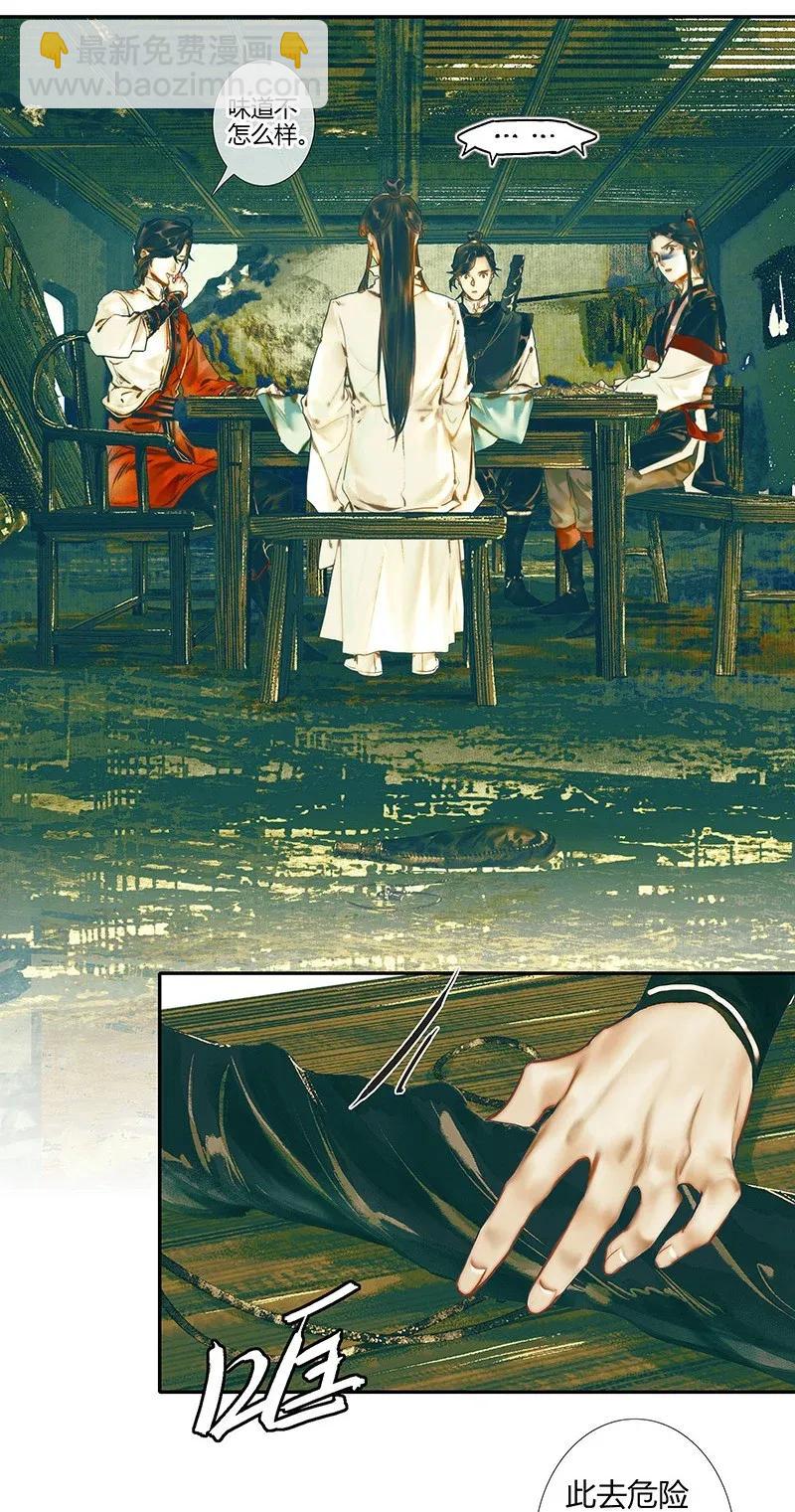 031 三试真身-第32话