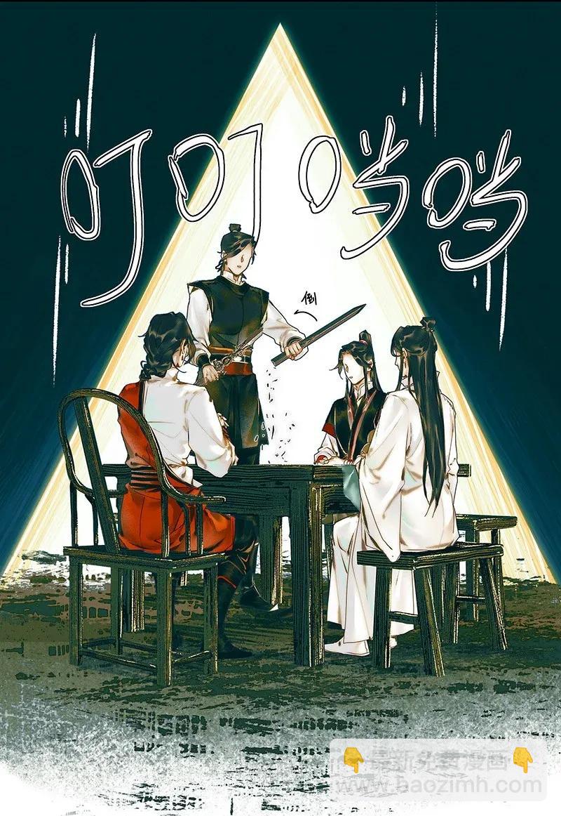 031 三试真身-第32话