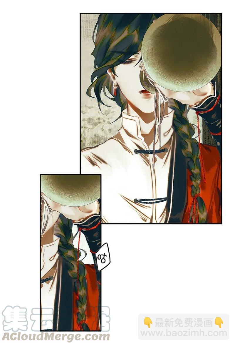 031 三试真身-第32话