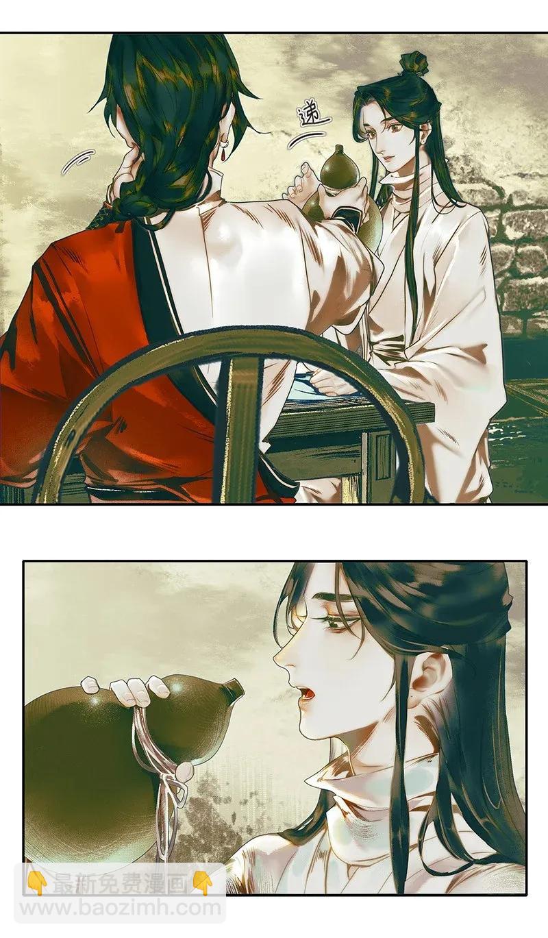 031 三试真身-第32话