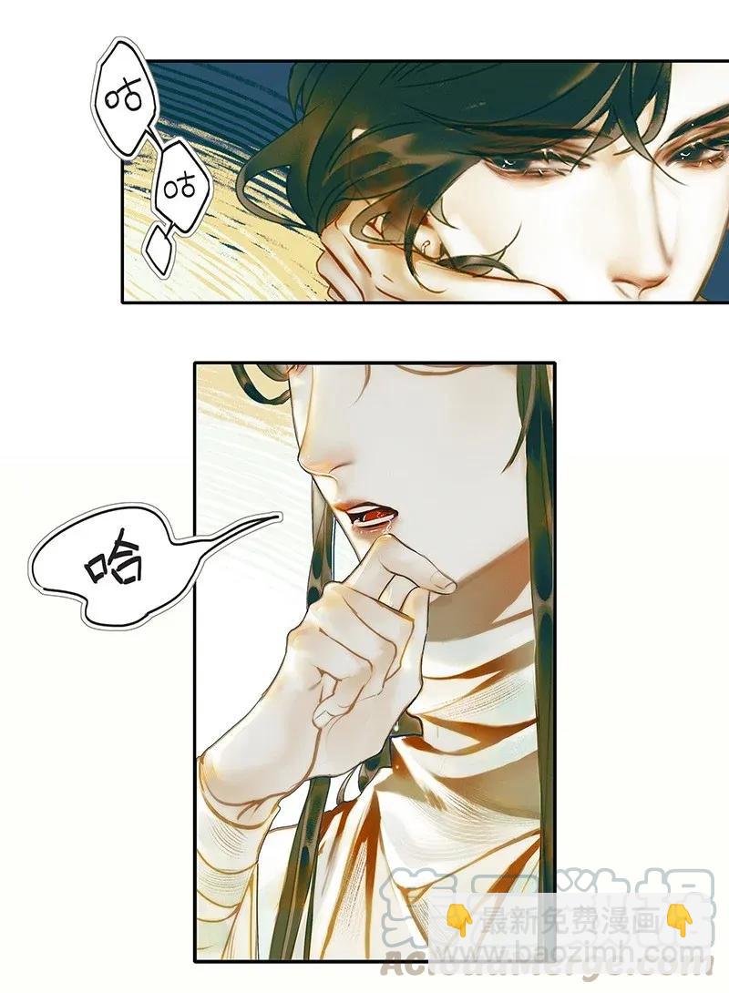 031 三试真身-第32话