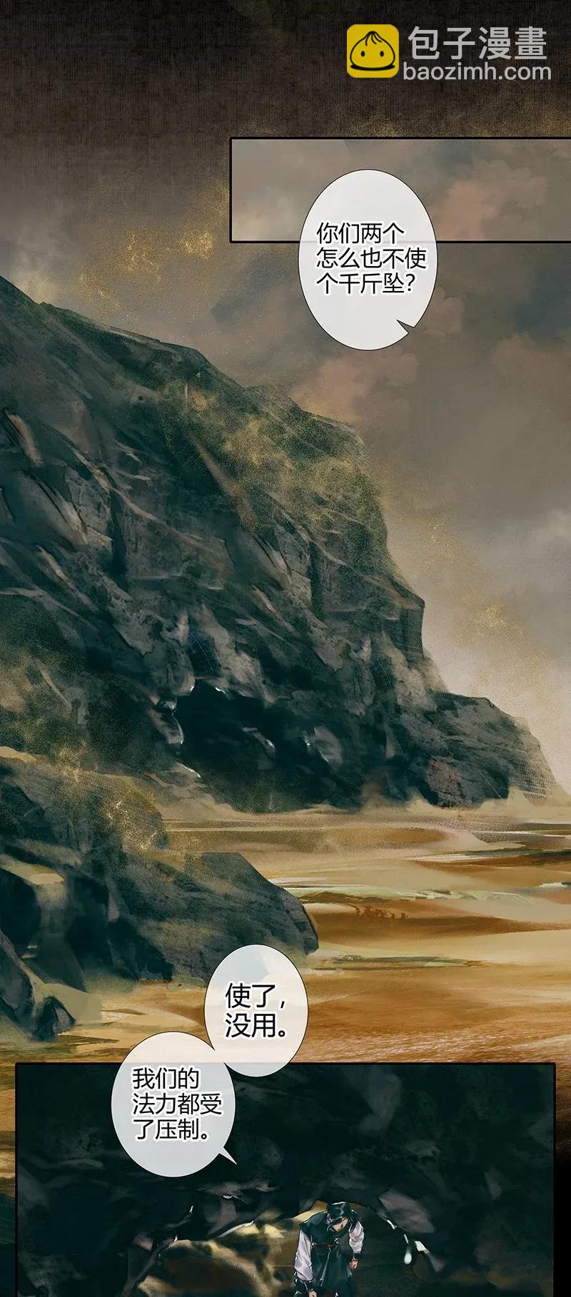 033 岩穴奇遇-第34话