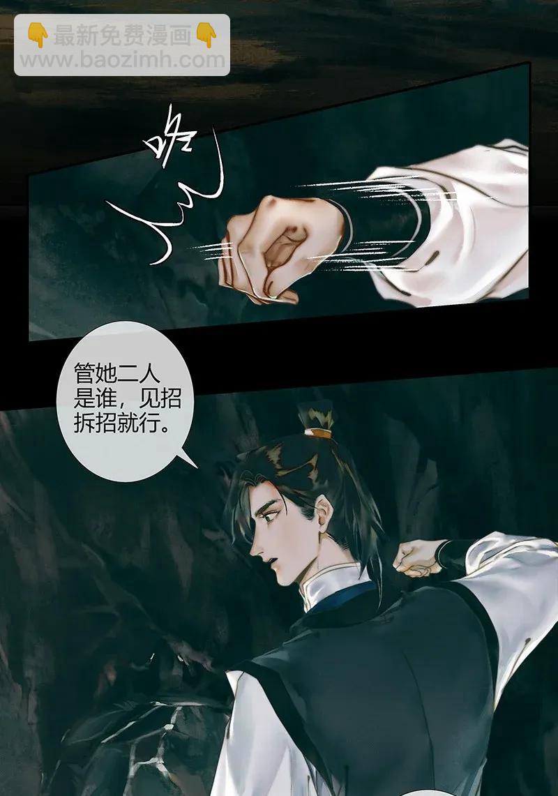 033 岩穴奇遇-第34话