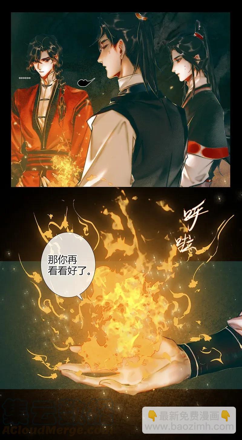 033 岩穴奇遇-第34话