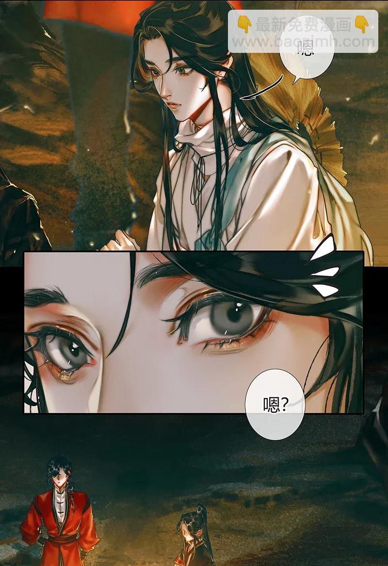 033 岩穴奇遇-第34话