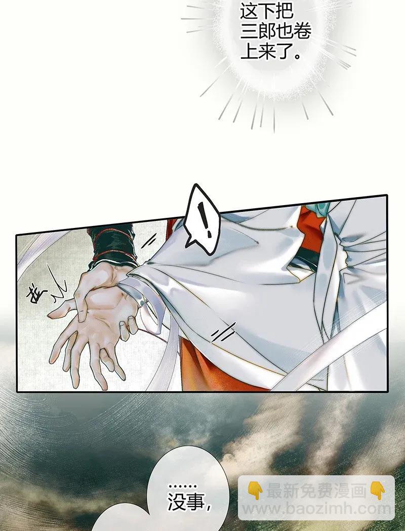 033 岩穴奇遇-第34话