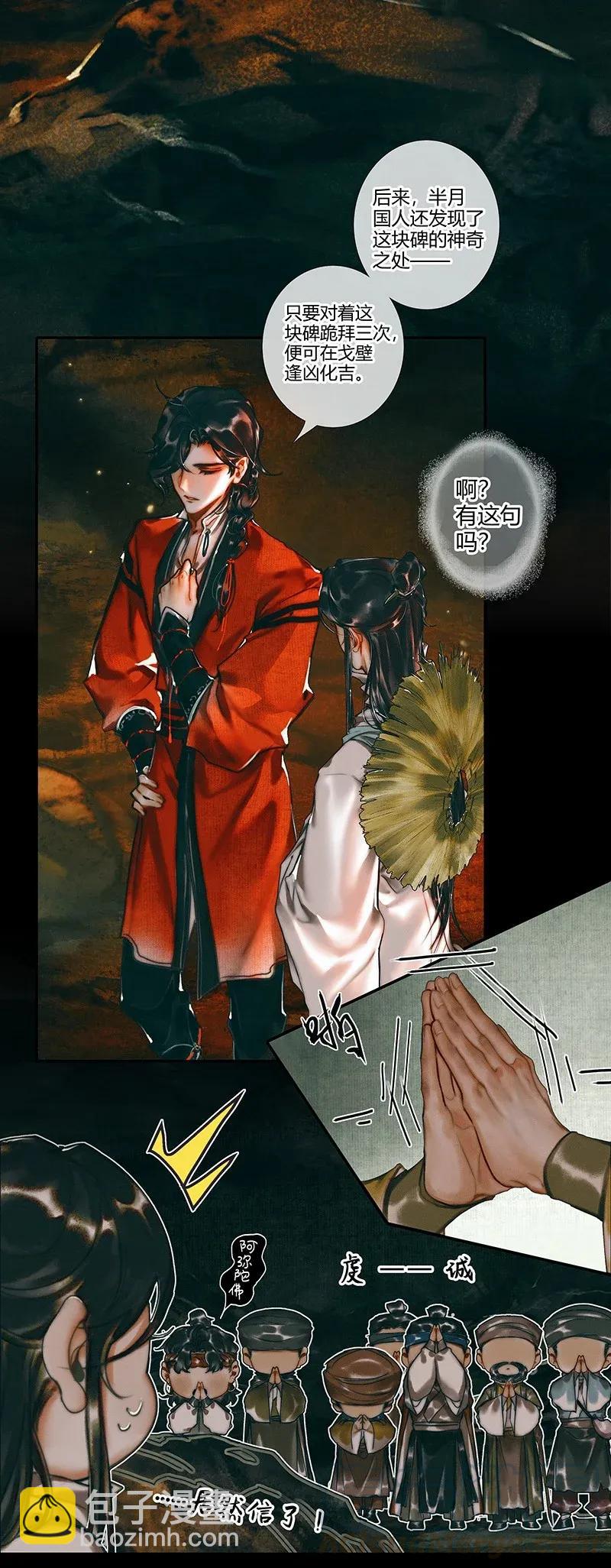 035 将军墓冢 贰-第36话