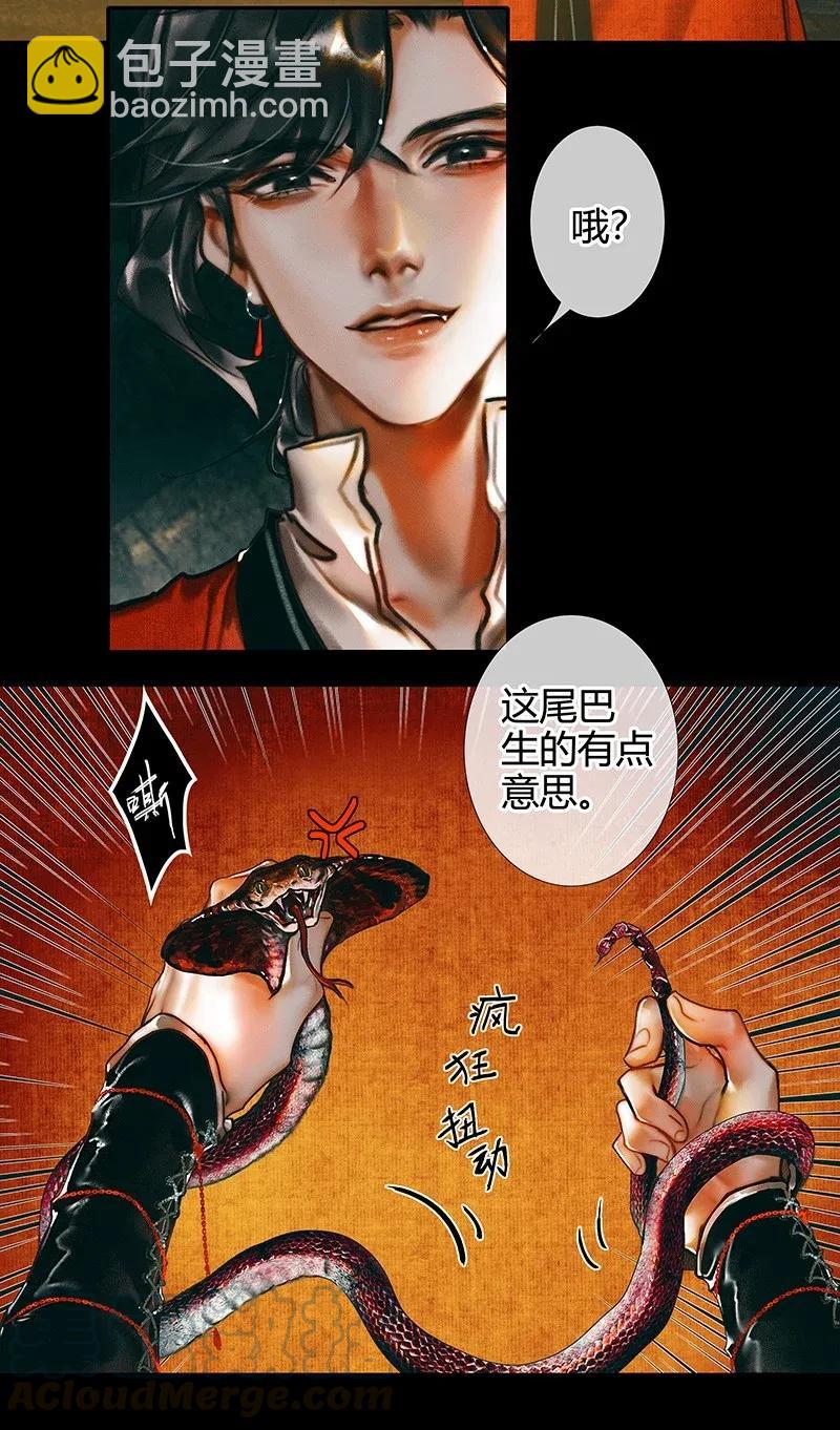 035 将军墓冢 贰-第36话