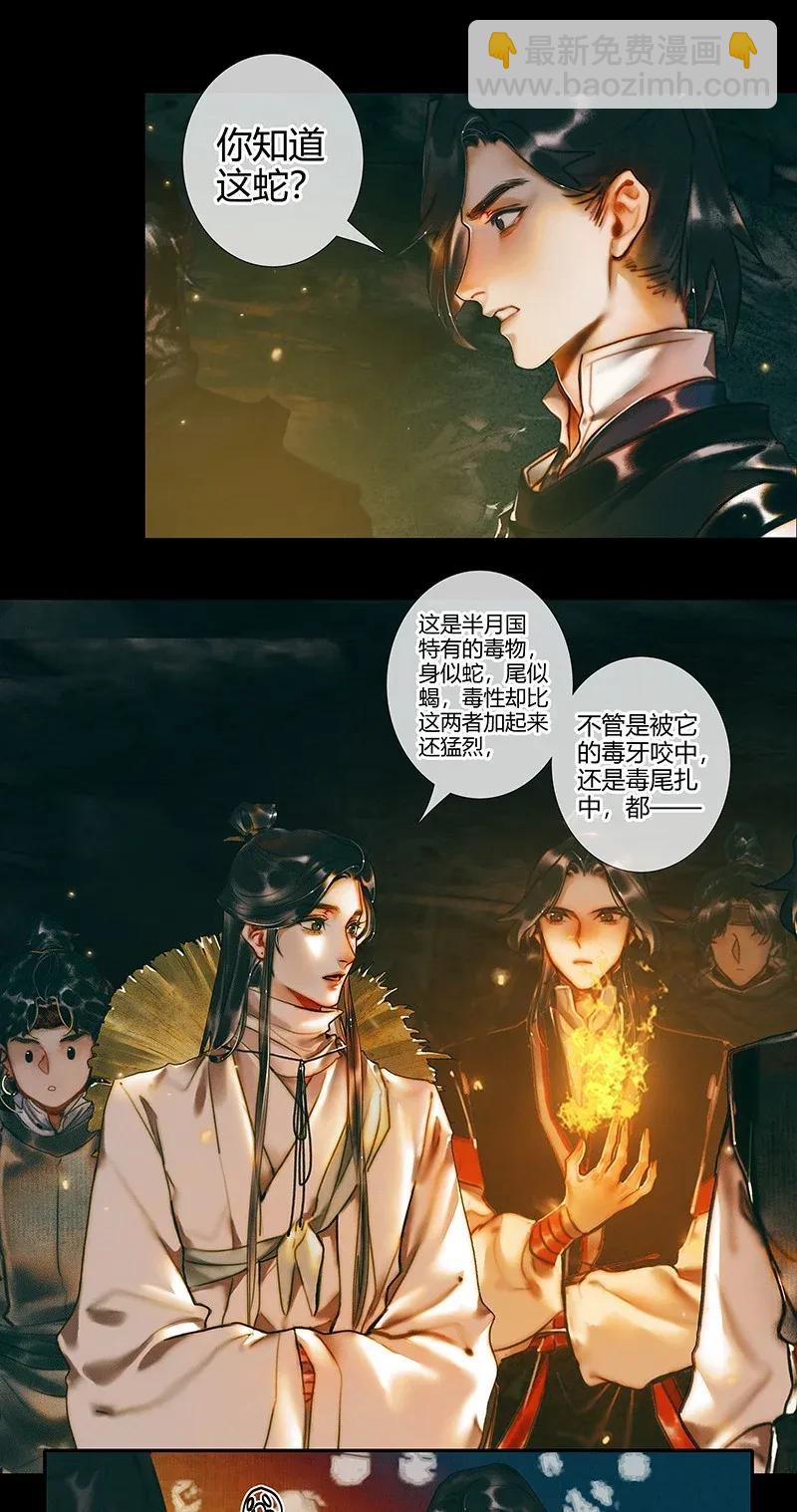 035 将军墓冢 贰-第36话