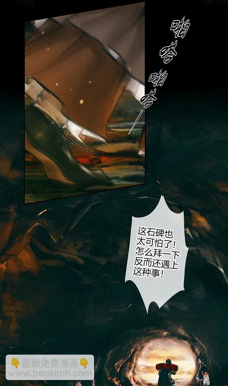 035 将军墓冢 贰-第36话