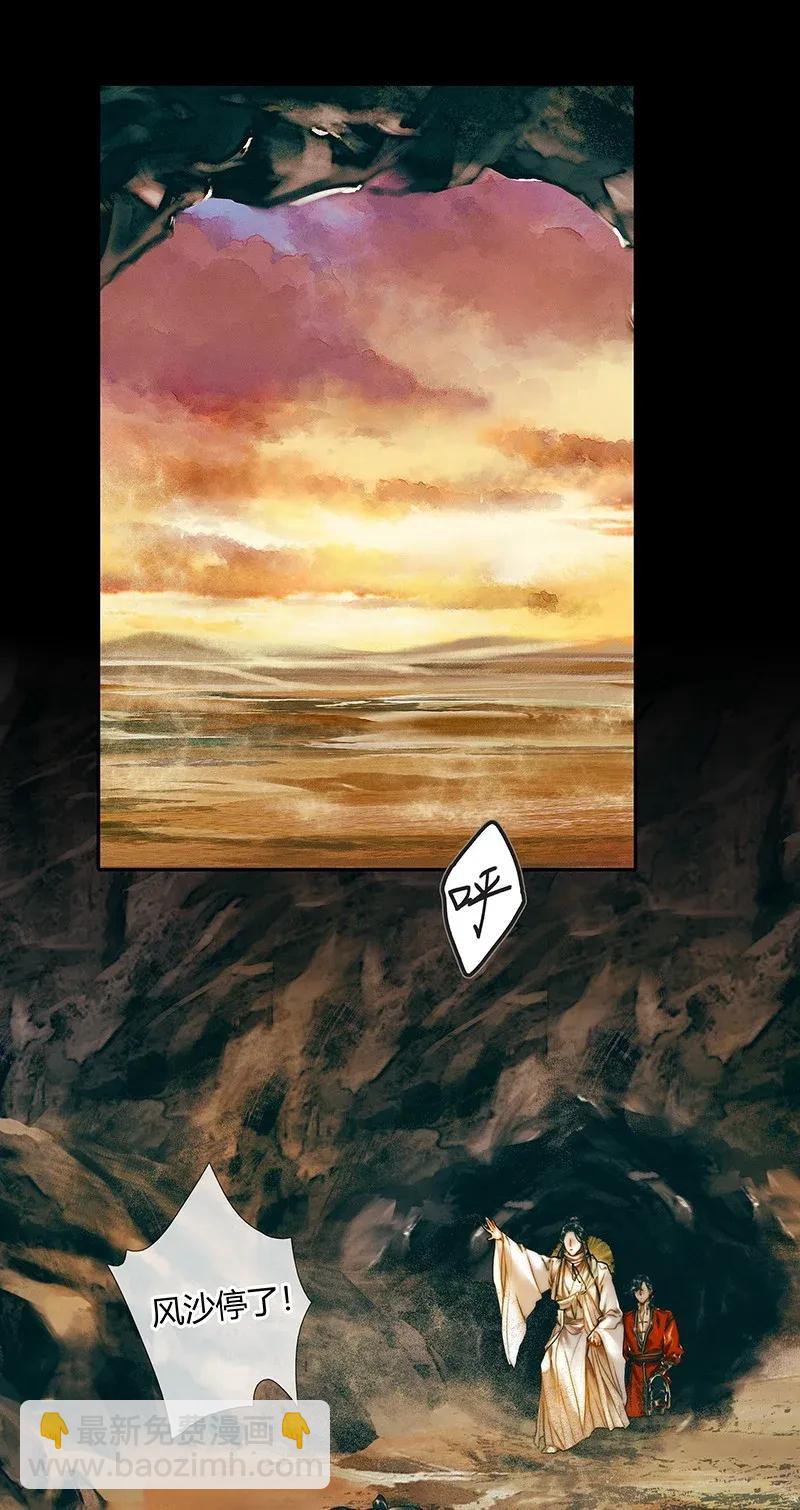 035 将军墓冢 贰-第36话