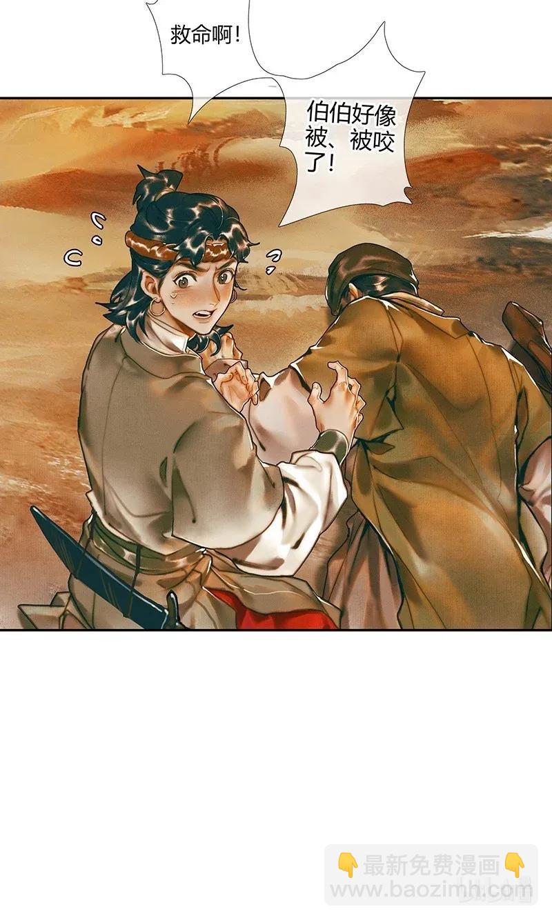 035 将军墓冢 贰-第36话