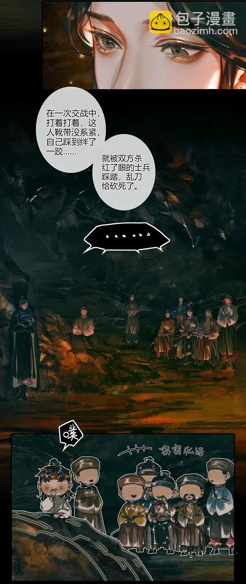 035 将军墓冢 贰-第36话