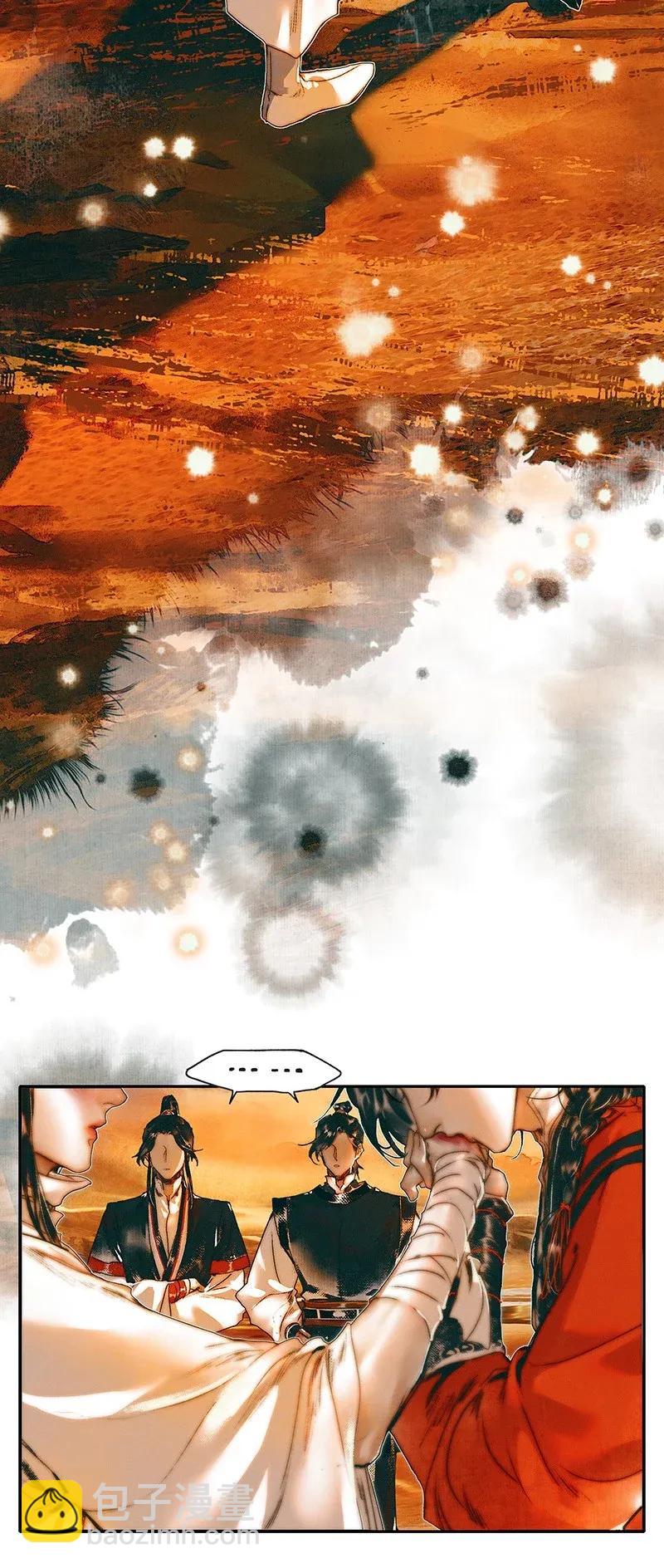 037 荒漠遗迹-第38话