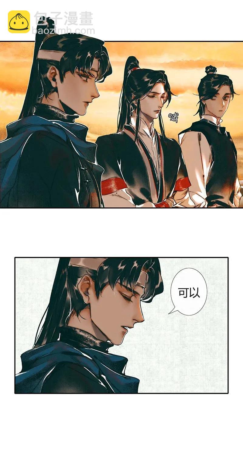 037 荒漠遗迹-第38话