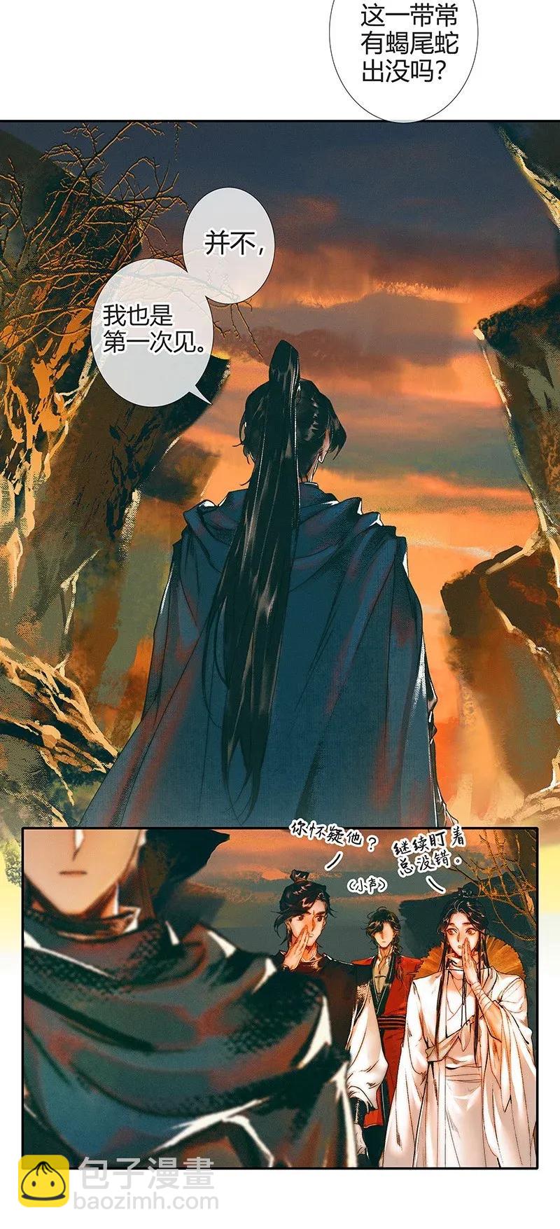 037 荒漠遗迹-第38话