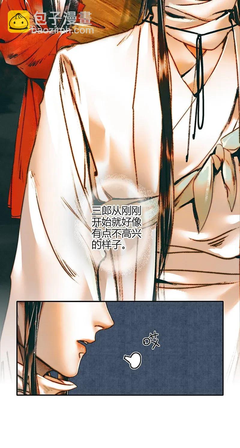 037 荒漠遗迹-第38话