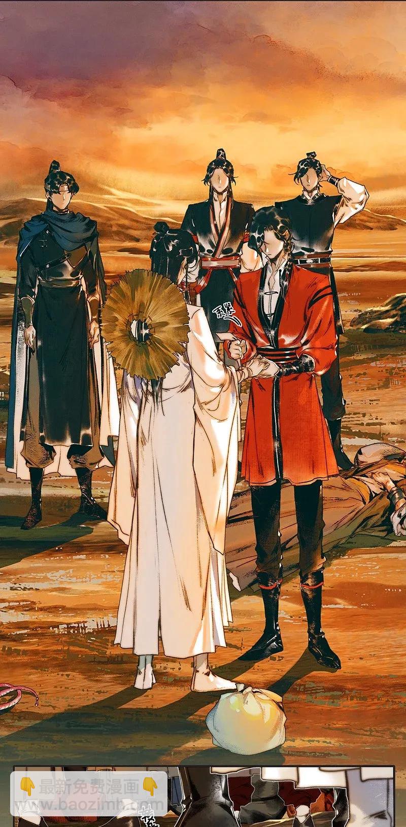 037 荒漠遗迹-第38话