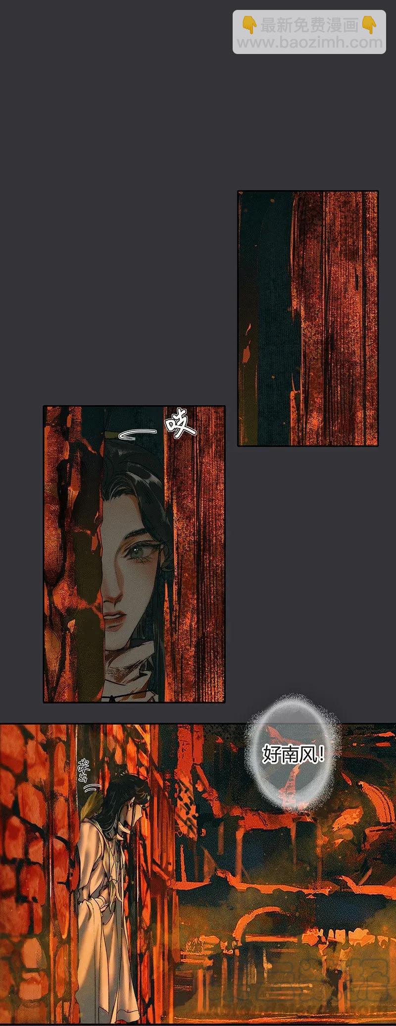 039 觅寻善月-第40话