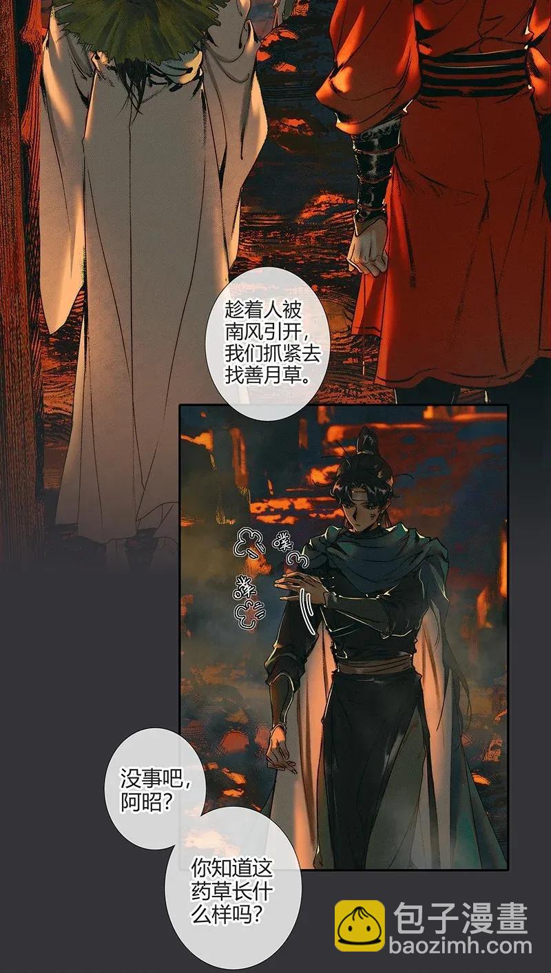 039 觅寻善月-第40话