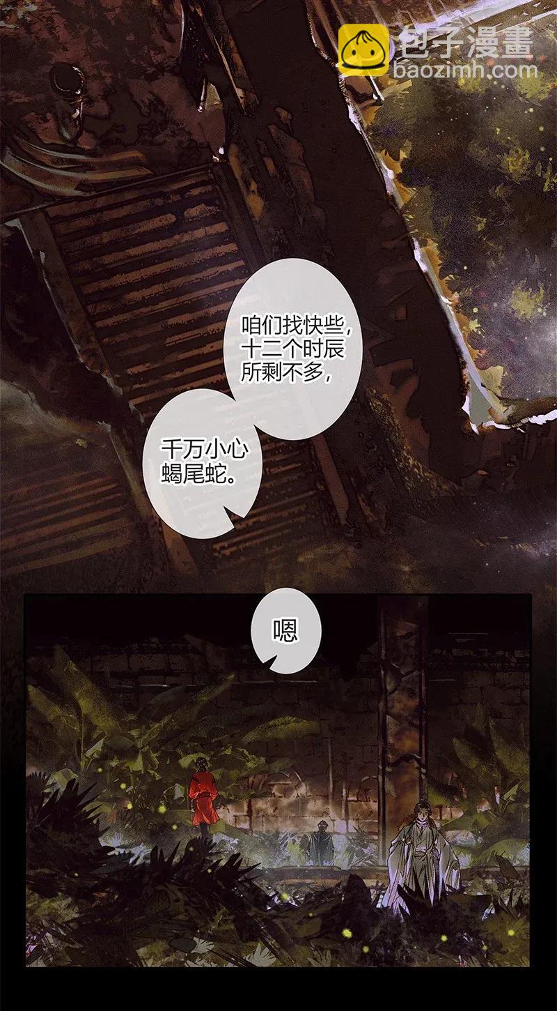 039 觅寻善月-第40话