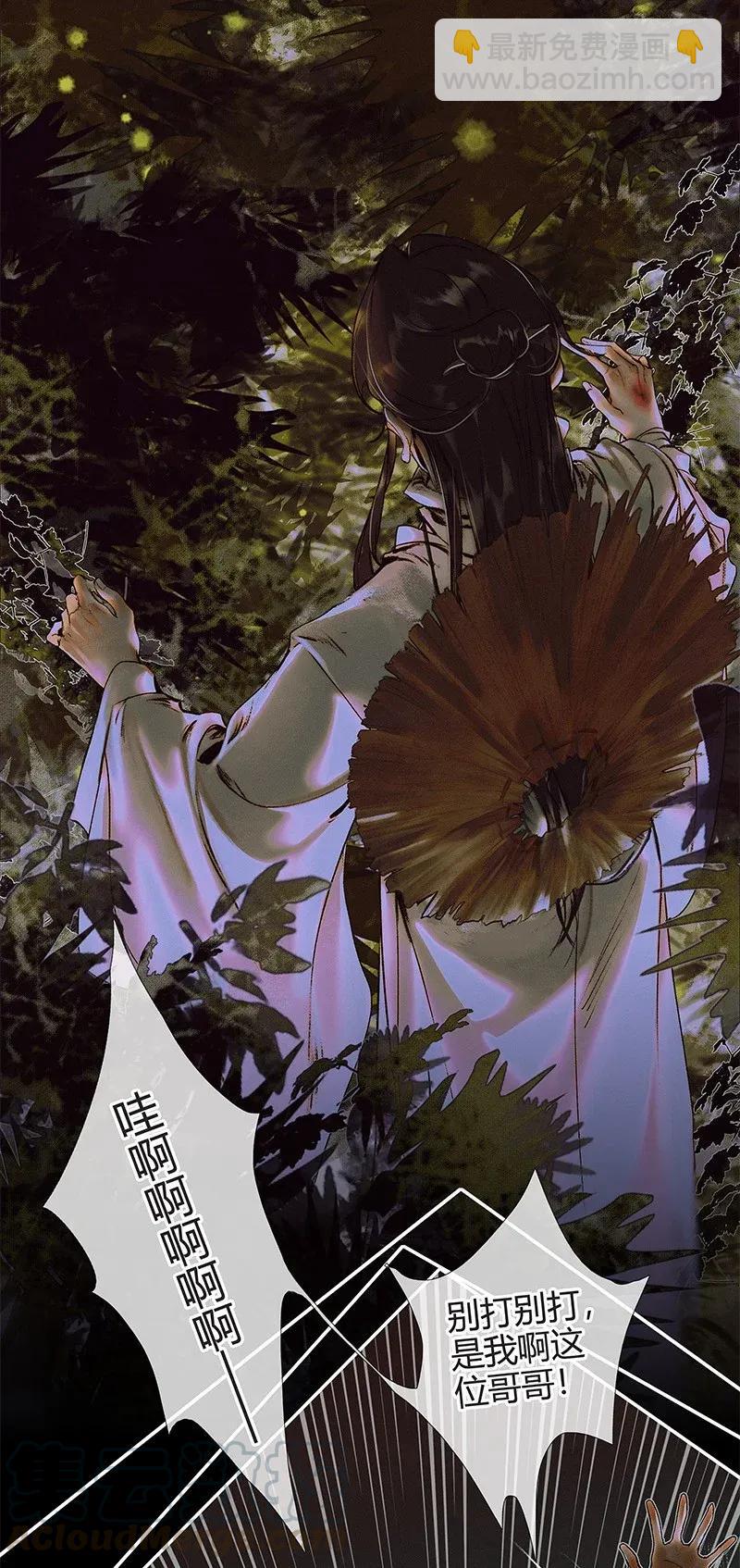 039 觅寻善月-第40话