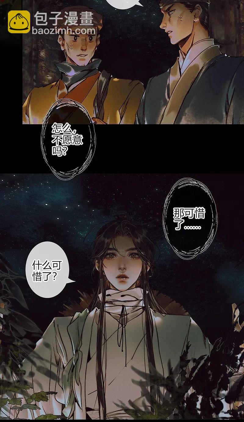 041 故国凶灵-第42话