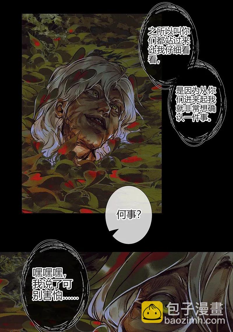 041 故国凶灵-第42话